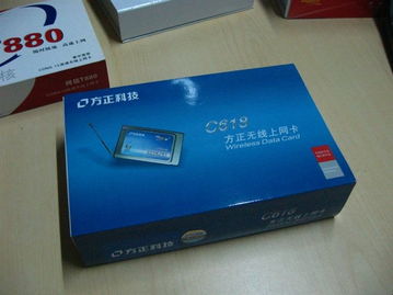 方正C618无线上网卡 型号内的多面手 \\\