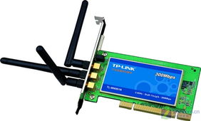 普及风暴 TP-Link 802.11n系列无线网卡产品介绍
