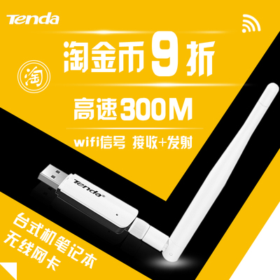 无线网卡 如何挑选台式机和笔记本电脑无线发射器，让你告别网线束缚
