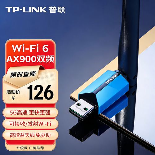 WiFi 6无线网卡 外置高增益、免驱双频900M，焕新笔记本与台式机网络体验