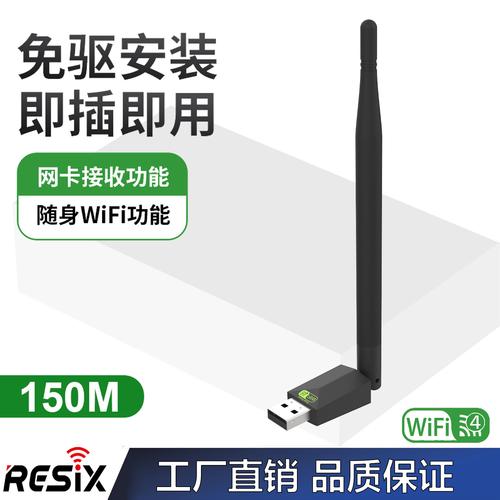 直销无线网卡厂家,品牌,图片,热帖