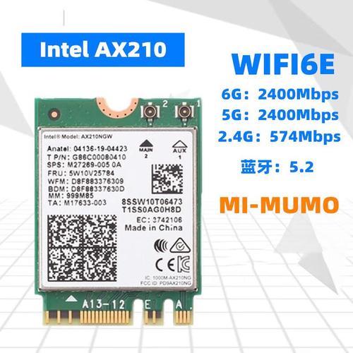 适用英特尔 无线网卡be200 ax210 wifi7 三频千兆蓝牙5